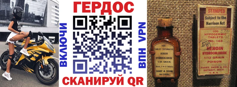 ГЕРОИН VHQ  Купить  Аркадак 