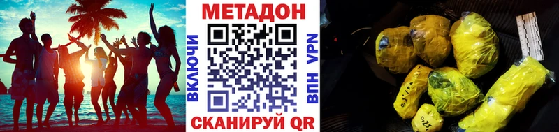 Метадон VHQ  Купить где  Аркадак 