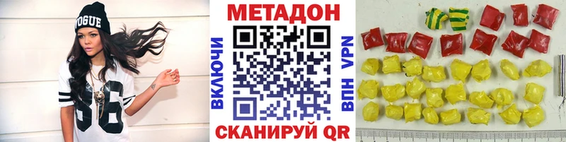 Метадон VHQ Аркадак